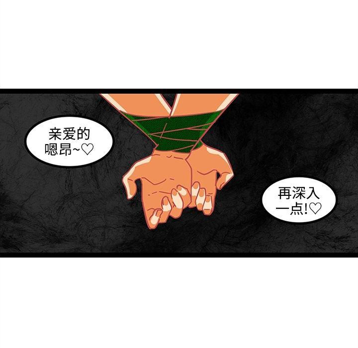 花生漫画韩漫全集-21无删减无遮挡章节图片 