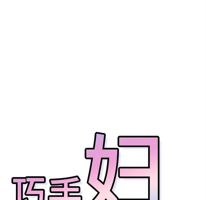 花生漫画韩漫全集-21无删减无遮挡章节图片 