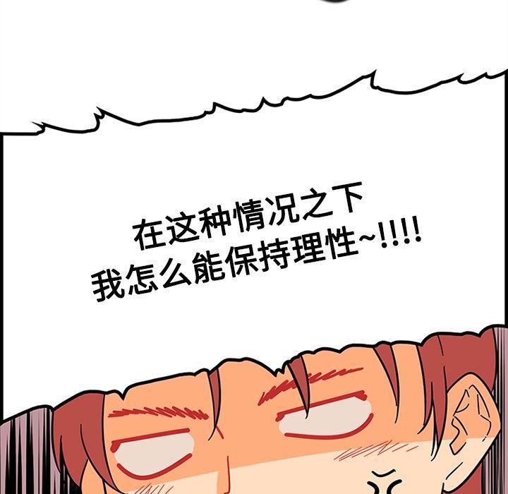 花生漫画韩漫全集-21无删减无遮挡章节图片 