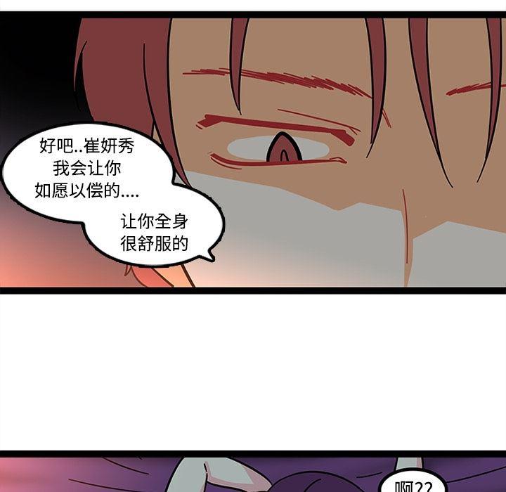 花生漫画韩漫全集-21无删减无遮挡章节图片 