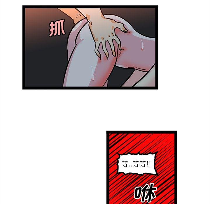 花生漫画韩漫全集-21无删减无遮挡章节图片 