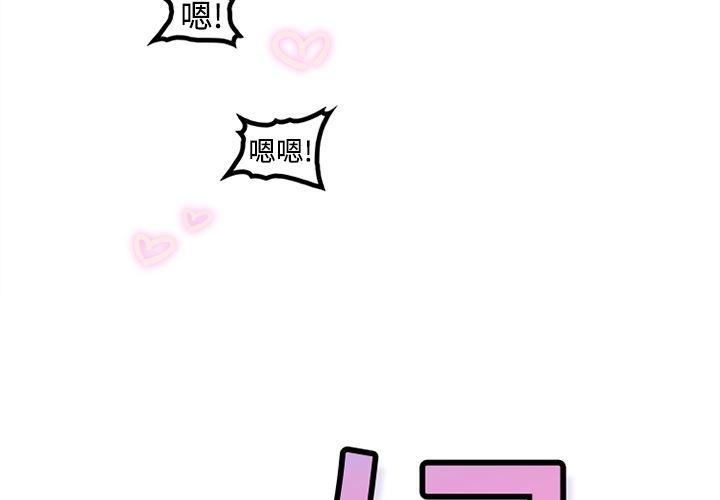 花生漫画韩漫全集-22无删减无遮挡章节图片 