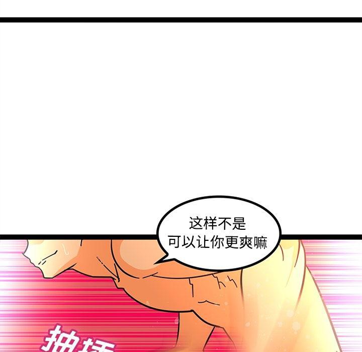 花生漫画韩漫全集-22无删减无遮挡章节图片 