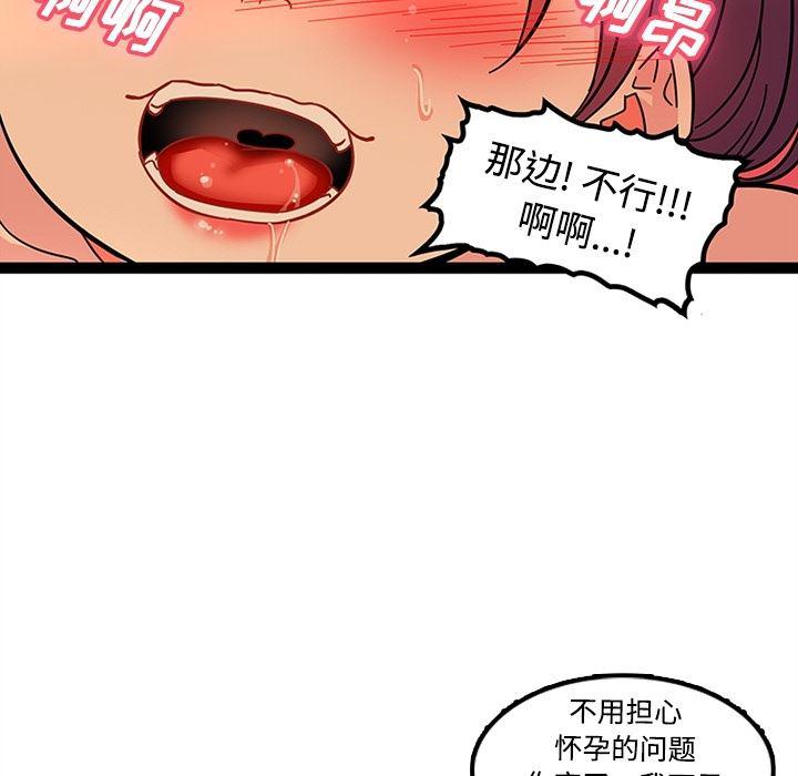 花生漫画韩漫全集-22无删减无遮挡章节图片 