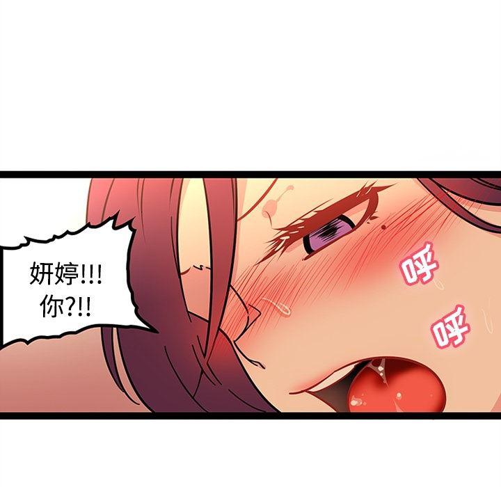 花生漫画韩漫全集-22无删减无遮挡章节图片 