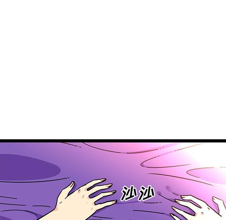 花生漫画韩漫全集-23无删减无遮挡章节图片 