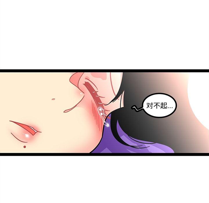 花生漫画韩漫全集-23无删减无遮挡章节图片 