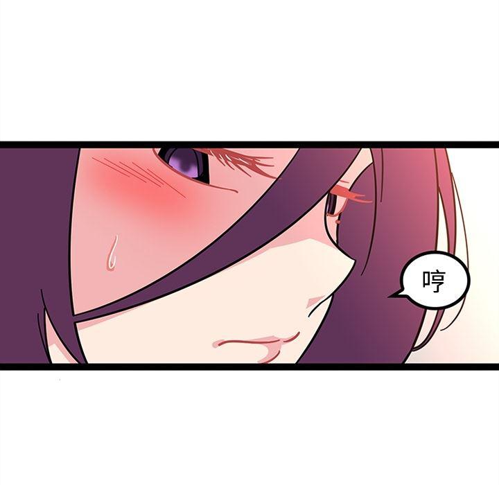 花生漫画韩漫全集-23无删减无遮挡章节图片 