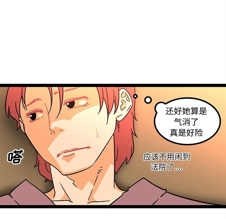 花生漫画韩漫全集-23无删减无遮挡章节图片 