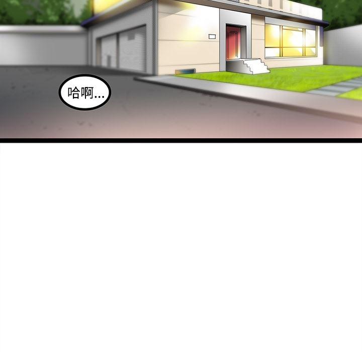 花生漫画韩漫全集-23无删减无遮挡章节图片 