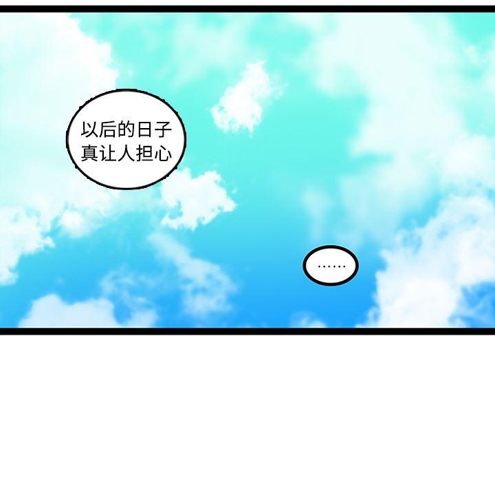 花生漫画韩漫全集-23无删减无遮挡章节图片 