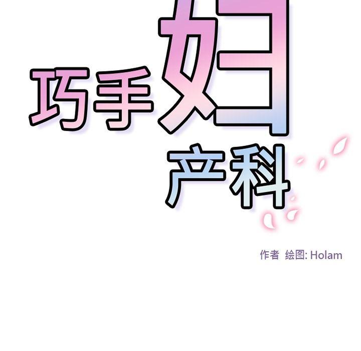 花生漫画韩漫全集-23无删减无遮挡章节图片 