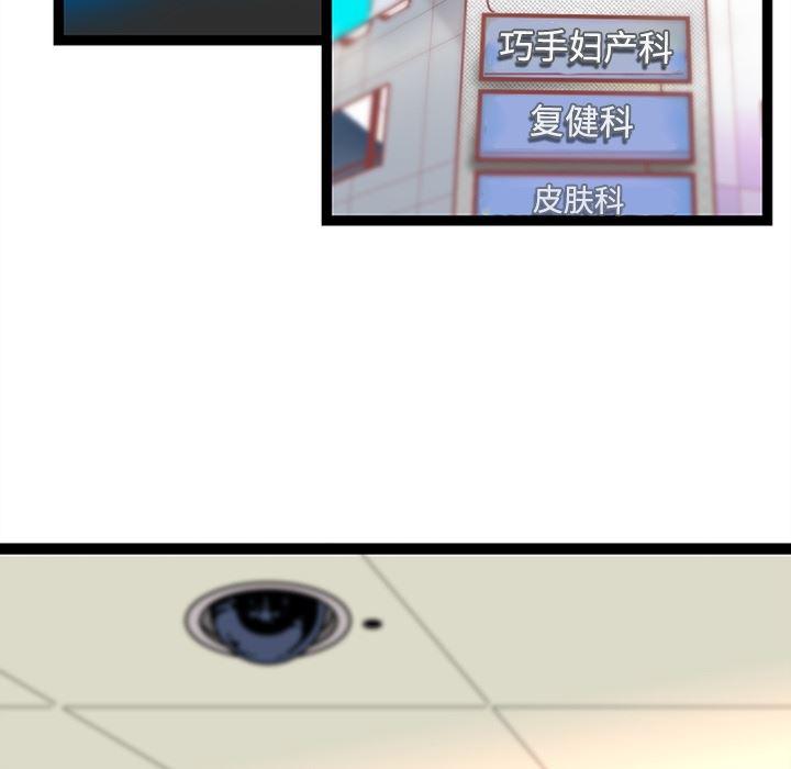 花生漫画韩漫全集-23无删减无遮挡章节图片 