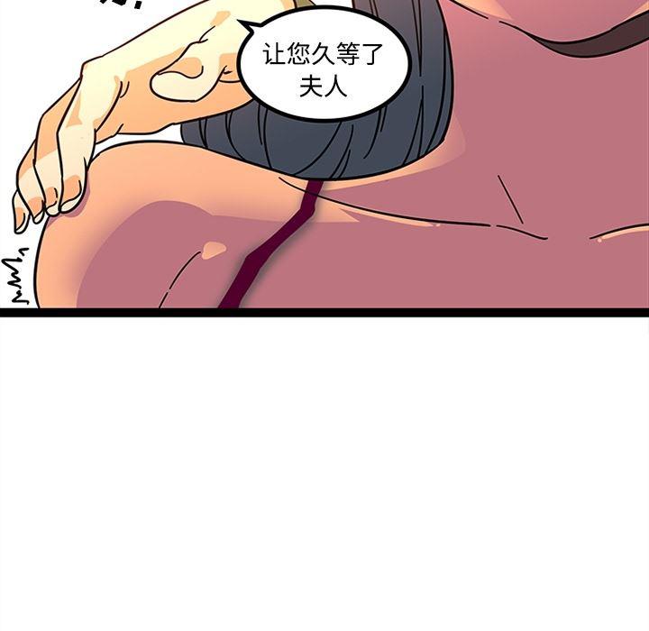 花生漫画韩漫全集-23无删减无遮挡章节图片 