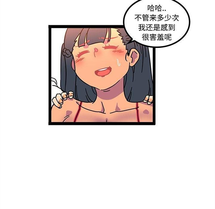 花生漫画韩漫全集-23无删减无遮挡章节图片 