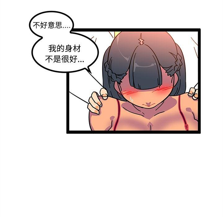 花生漫画韩漫全集-23无删减无遮挡章节图片 