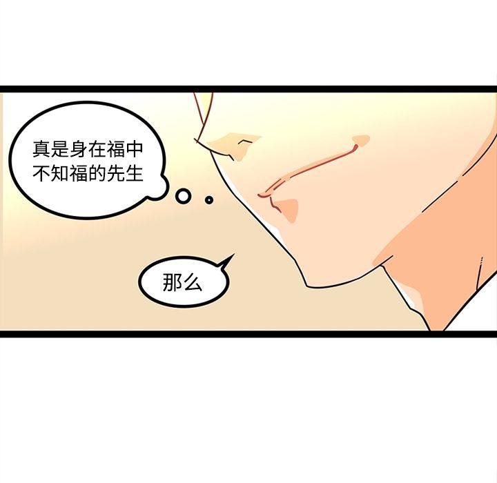 花生漫画韩漫全集-23无删减无遮挡章节图片 