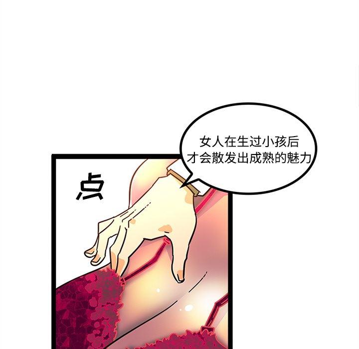 花生漫画韩漫全集-23无删减无遮挡章节图片 