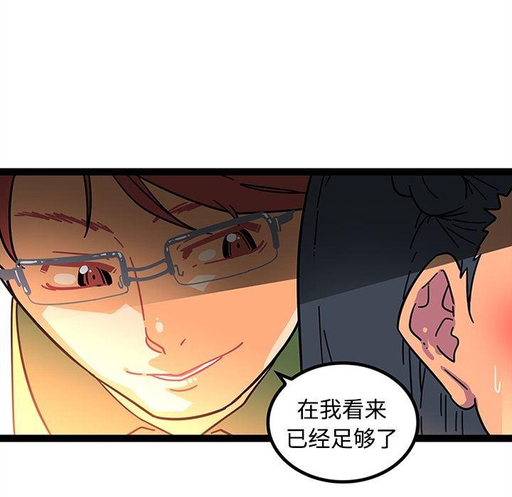 花生漫画韩漫全集-23无删减无遮挡章节图片 