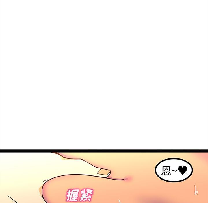 花生漫画韩漫全集-24无删减无遮挡章节图片 