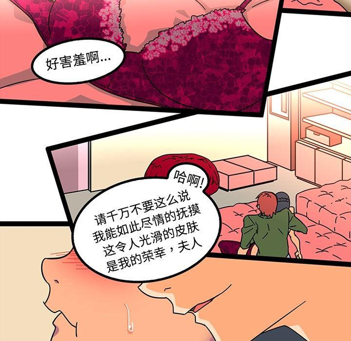 花生漫画韩漫全集-24无删减无遮挡章节图片 
