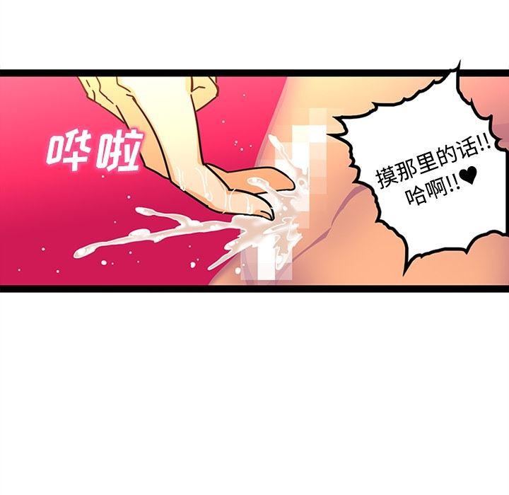 花生漫画韩漫全集-24无删减无遮挡章节图片 