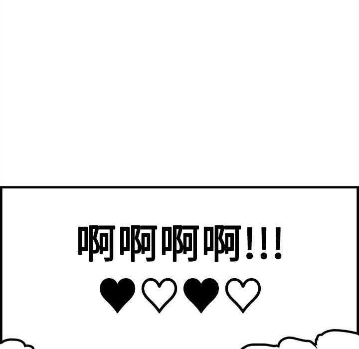 花生漫画韩漫全集-24无删减无遮挡章节图片 