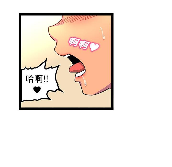花生漫画韩漫全集-24无删减无遮挡章节图片 