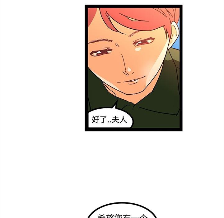 花生漫画韩漫全集-24无删减无遮挡章节图片 