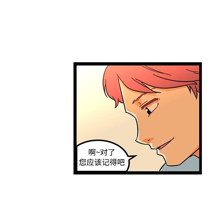 花生漫画韩漫全集-24无删减无遮挡章节图片 