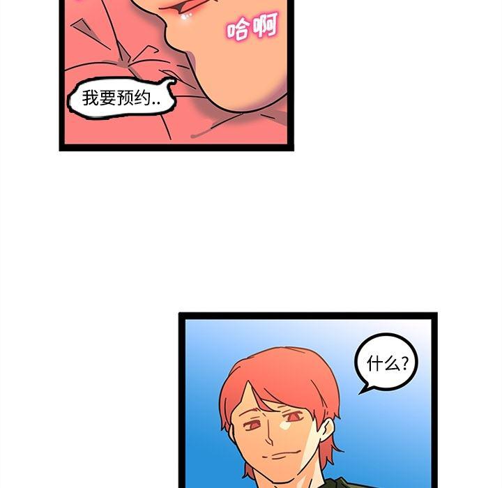 花生漫画韩漫全集-24无删减无遮挡章节图片 