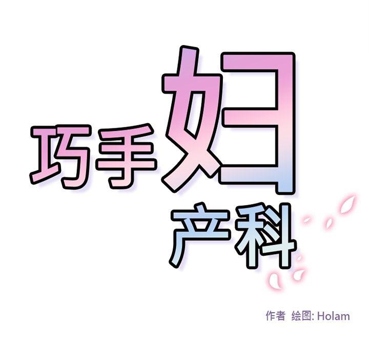 花生漫画韩漫全集-24无删减无遮挡章节图片 