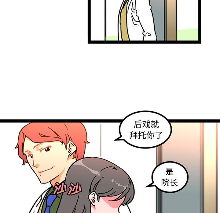 花生漫画韩漫全集-25无删减无遮挡章节图片 