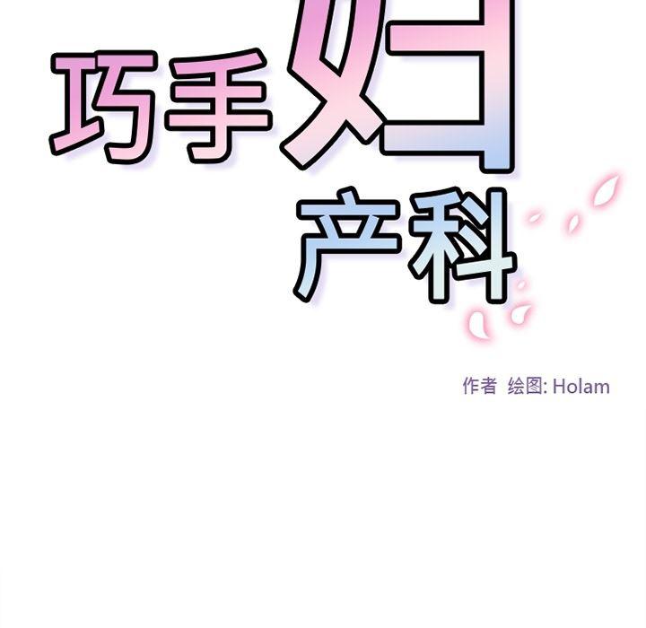 花生漫画韩漫全集-25无删减无遮挡章节图片 
