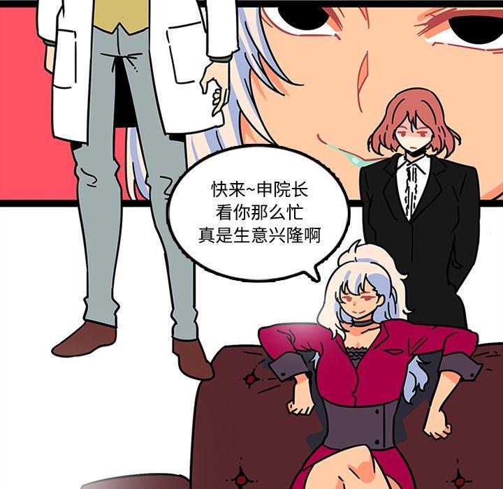 花生漫画韩漫全集-25无删减无遮挡章节图片 