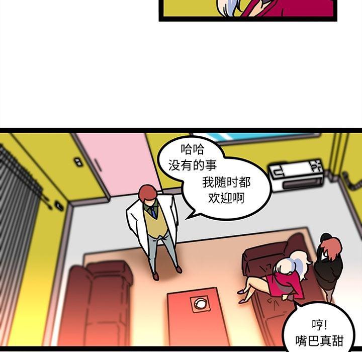 花生漫画韩漫全集-25无删减无遮挡章节图片 