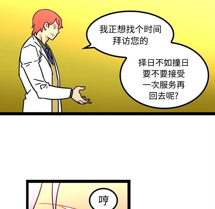 花生漫画韩漫全集-25无删减无遮挡章节图片 