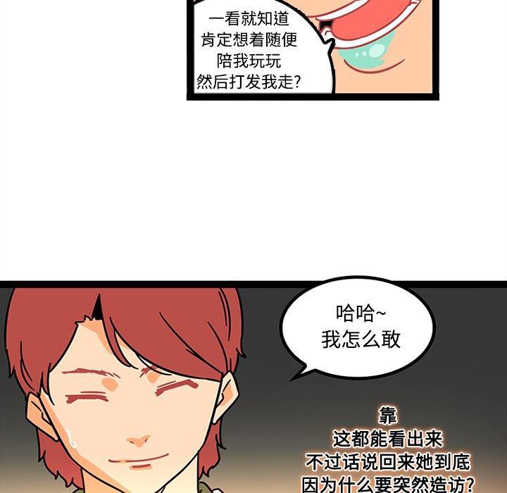 花生漫画韩漫全集-25无删减无遮挡章节图片 