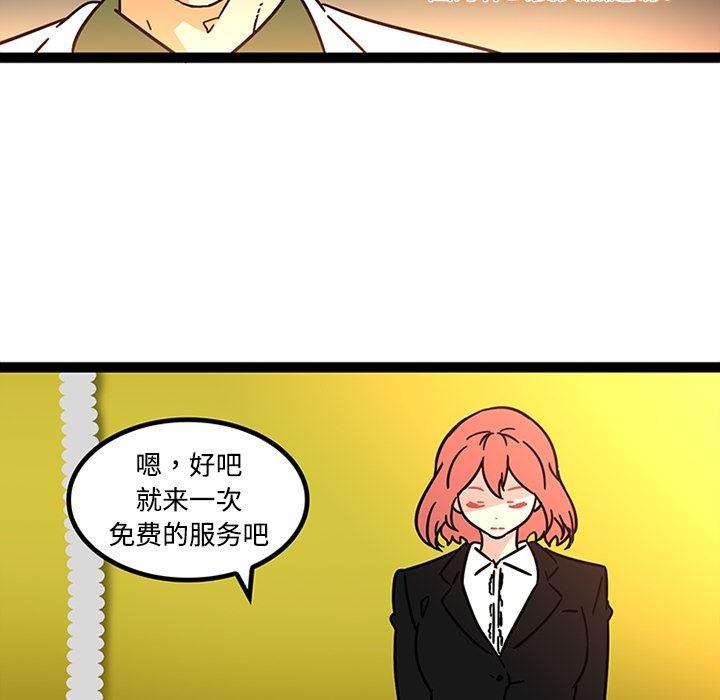 花生漫画韩漫全集-25无删减无遮挡章节图片 