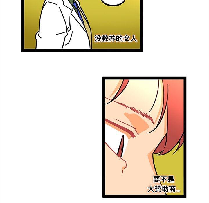 花生漫画韩漫全集-25无删减无遮挡章节图片 