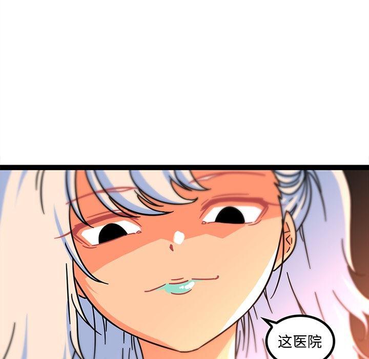 花生漫画韩漫全集-25无删减无遮挡章节图片 