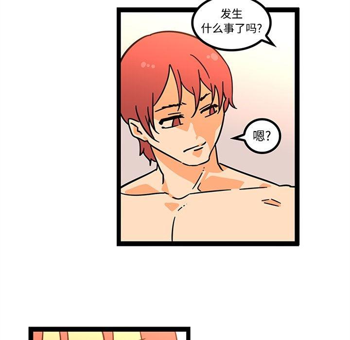 花生漫画韩漫全集-26无删减无遮挡章节图片 