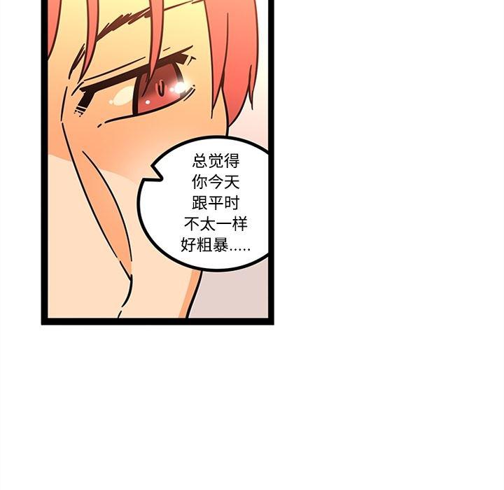 花生漫画韩漫全集-26无删减无遮挡章节图片 