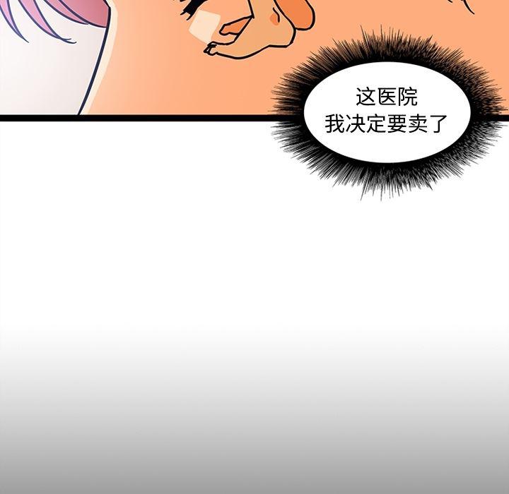 花生漫画韩漫全集-26无删减无遮挡章节图片 