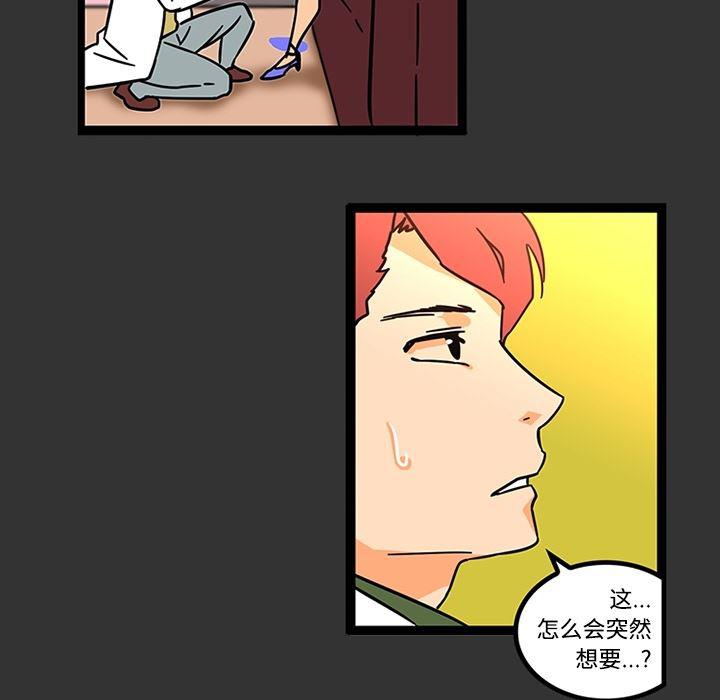 花生漫画韩漫全集-26无删减无遮挡章节图片 