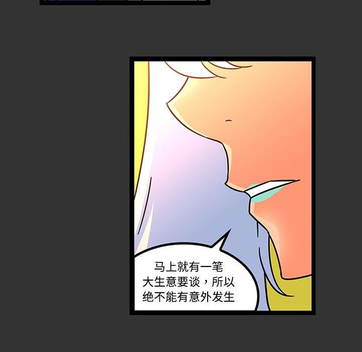 花生漫画韩漫全集-26无删减无遮挡章节图片 