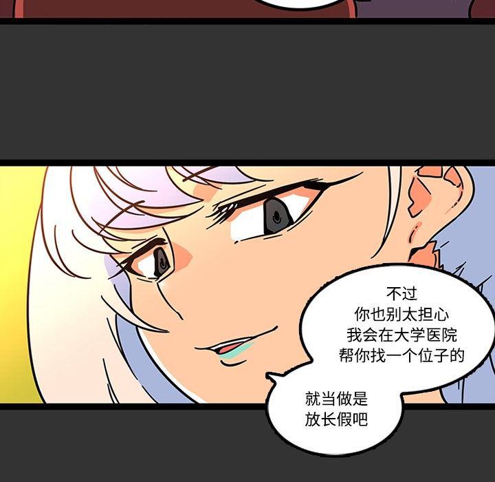花生漫画韩漫全集-26无删减无遮挡章节图片 
