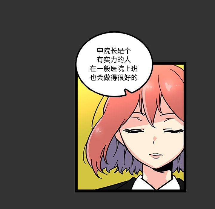 花生漫画韩漫全集-26无删减无遮挡章节图片 