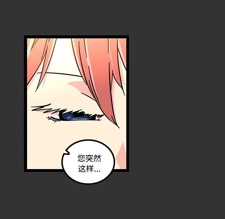 花生漫画韩漫全集-26无删减无遮挡章节图片 