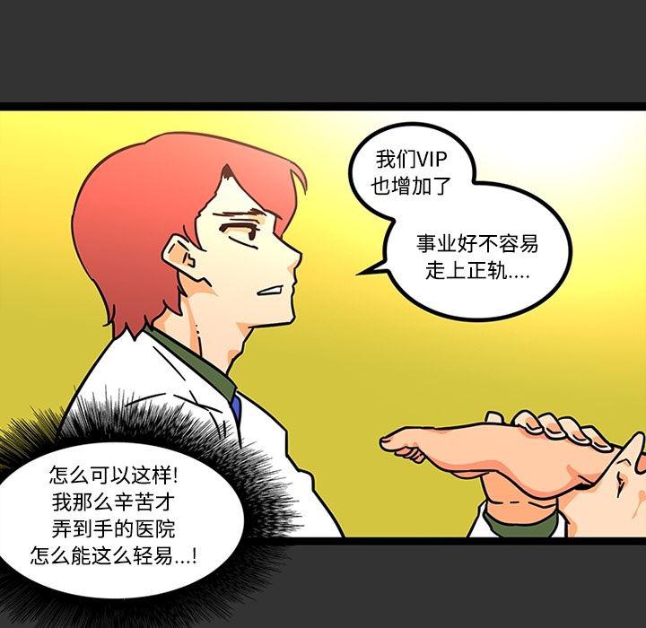 花生漫画韩漫全集-26无删减无遮挡章节图片 